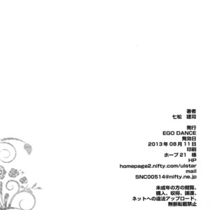 [Nanamatsu Kenji] Hachiman Hachiman Hachiman! [Pt] – Gay Manga sex 23