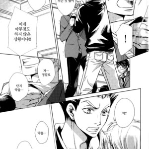 [Gentei Kaijo] MARITAL VOWS – Haikyuu!! dj [kr] – Gay Manga sex 5