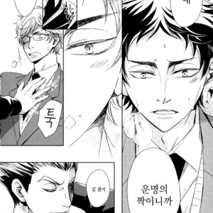 [Gentei Kaijo] MARITAL VOWS – Haikyuu!! dj [kr] – Gay Manga sex 10