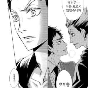 [Gentei Kaijo] MARITAL VOWS – Haikyuu!! dj [kr] – Gay Manga sex 14