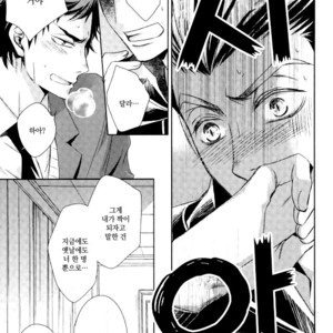 [Gentei Kaijo] MARITAL VOWS – Haikyuu!! dj [kr] – Gay Manga sex 29