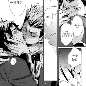 [Gentei Kaijo] MARITAL VOWS – Haikyuu!! dj [kr] – Gay Manga sex 35