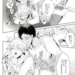 [Keisotsu na Ana (Wako)] Kuroko no Basuke dj – Uwaki Bon [JP] – Gay Manga sex 11