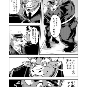 [Garakuta Ga Oka (Kumagaya Shin)] NO GUARD [JP] – Gay Manga sex 4