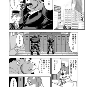 [Garakuta Ga Oka (Kumagaya Shin)] NO GUARD [JP] – Gay Manga sex 7