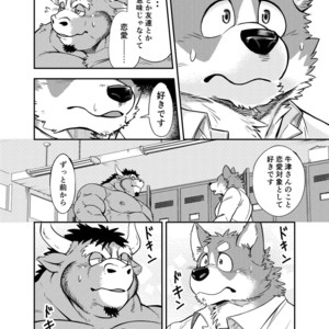 [Garakuta Ga Oka (Kumagaya Shin)] NO GUARD [JP] – Gay Manga sex 9