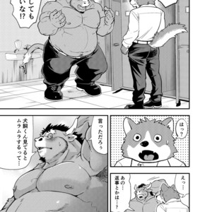 [Garakuta Ga Oka (Kumagaya Shin)] NO GUARD [JP] – Gay Manga sex 10