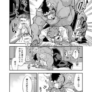 [Garakuta Ga Oka (Kumagaya Shin)] NO GUARD [JP] – Gay Manga sex 17