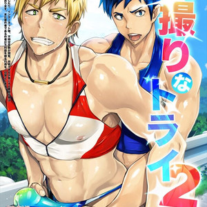 [TomCat (Keita)] Jitorina Try 2 [Eng] – Gay Manga thumbnail 001