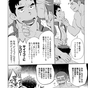 [Dokudenpa Jushintei (Kobucha)] Coach ga Type Sugite Kyouei Nanzo Yatteru Baai Janee Ken [JP] – Gay Manga sex 13