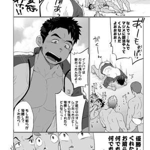 [Dokudenpa Jushintei (Kobucha)] Coach ga Type Sugite Kyouei Nanzo Yatteru Baai Janee Ken [JP] – Gay Manga sex 15