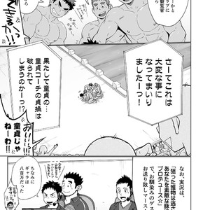 [Dokudenpa Jushintei (Kobucha)] Coach ga Type Sugite Kyouei Nanzo Yatteru Baai Janee Ken [JP] – Gay Manga sex 24