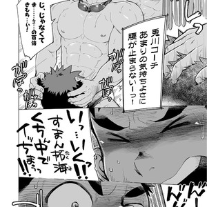 [Dokudenpa Jushintei (Kobucha)] Coach ga Type Sugite Kyouei Nanzo Yatteru Baai Janee Ken [JP] – Gay Manga sex 37