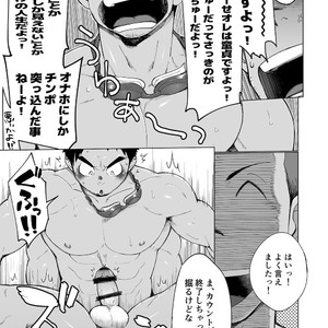 [Dokudenpa Jushintei (Kobucha)] Coach ga Type Sugite Kyouei Nanzo Yatteru Baai Janee Ken [JP] – Gay Manga sex 40