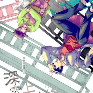Gay Manga - [Banrai (Mele)] Shins? kaiy?-roku 1 – JoJo dj [JP] – Gay Manga
