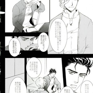 [Banrai (Mele)] Shins? kaiy?-roku 1 – JoJo dj [JP] – Gay Manga sex 16
