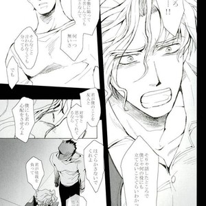 [Banrai (Mele)] Shins? kaiy?-roku 1 – JoJo dj [JP] – Gay Manga sex 27