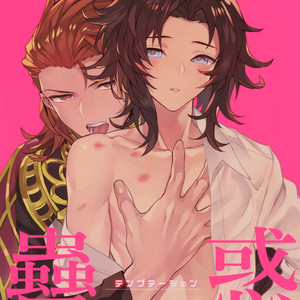 Gay Manga - [SilverRice (Sumeshi)] Kowaku -Temptation- Granblue Fantasy dj [JP] – Gay Manga
