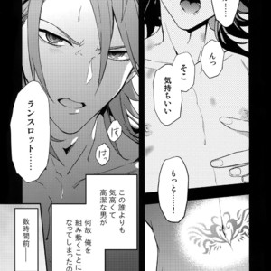 [SilverRice (Sumeshi)] Kowaku -Temptation- Granblue Fantasy dj [JP] – Gay Manga sex 4