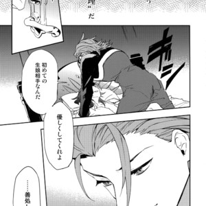 [SilverRice (Sumeshi)] Kowaku -Temptation- Granblue Fantasy dj [JP] – Gay Manga sex 18