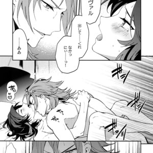 [SilverRice (Sumeshi)] Kowaku -Temptation- Granblue Fantasy dj [JP] – Gay Manga sex 34