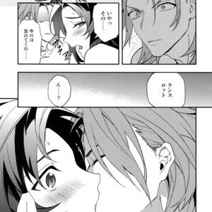[SilverRice (Sumeshi)] Kowaku -Temptation- Granblue Fantasy dj [JP] – Gay Manga sex 38