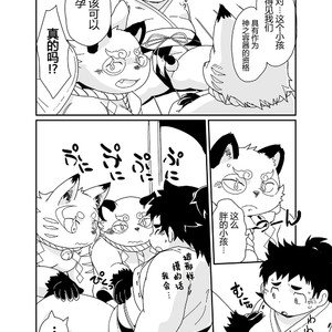 [Natsutama (Daichi Kouta)] Kitsune to tanuki no ko-dzukuri gassen [cn] – Gay Manga sex 8