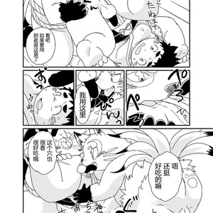 [Natsutama (Daichi Kouta)] Kitsune to tanuki no ko-dzukuri gassen [cn] – Gay Manga sex 12