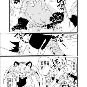 [Natsutama (Daichi Kouta)] Kitsune to tanuki no ko-dzukuri gassen [cn] – Gay Manga sex 21