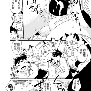 [Natsutama (Daichi Kouta)] Kitsune to tanuki no ko-dzukuri gassen [cn] – Gay Manga sex 24