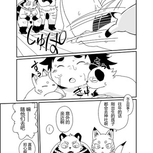 [Natsutama (Daichi Kouta)] Kitsune to tanuki no ko-dzukuri gassen [cn] – Gay Manga sex 31