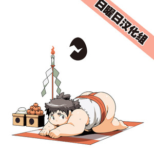 [Natsutama (Daichi Kouta)] Kitsune to tanuki no ko-dzukuri gassen [cn] – Gay Manga sex 36