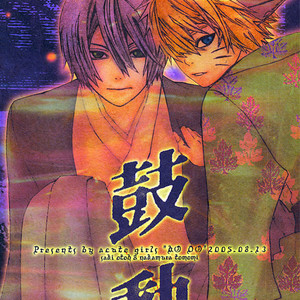 Gay Manga - [Acute Girls] Naruto dj – Ko Do [Eng] – Gay Manga