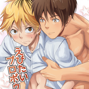 Gay Manga - [Eichi Jijou (Takamiya)] H.situation – Ebitai Propose [kr] – Gay Manga