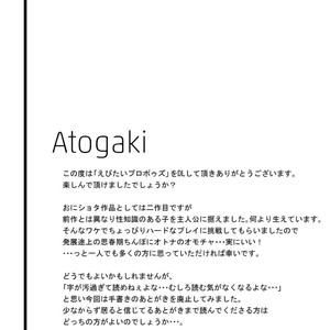 [Eichi Jijou (Takamiya)] H.situation – Ebitai Propose [kr] – Gay Manga sex 62