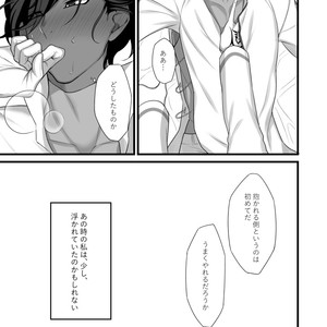 [Koku furomu shojo (Roki)] Amai Hokorobi – Fate/ Grand Order dj [JP] – Gay Manga sex 4