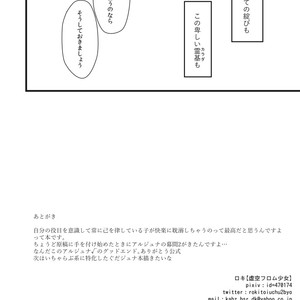 [Koku furomu shojo (Roki)] Amai Hokorobi – Fate/ Grand Order dj [JP] – Gay Manga sex 34