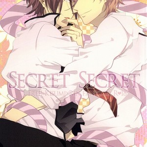 Gay Manga - [Caffeine (Oosawa)] Free! dj – SecretSecret [JP] – Gay Manga