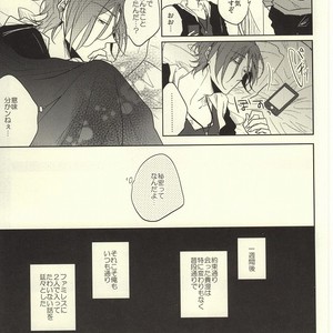 [Caffeine (Oosawa)] Free! dj – SecretSecret [JP] – Gay Manga sex 8