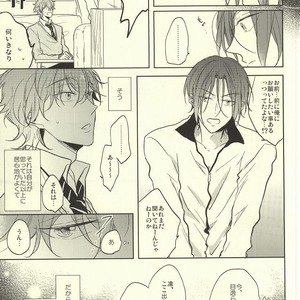 [Caffeine (Oosawa)] Free! dj – SecretSecret [JP] – Gay Manga sex 10