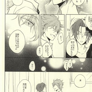 [Caffeine (Oosawa)] Free! dj – SecretSecret [JP] – Gay Manga sex 15