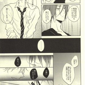 [Caffeine (Oosawa)] Free! dj – SecretSecret [JP] – Gay Manga sex 16