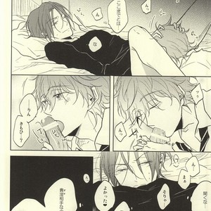 [Caffeine (Oosawa)] Free! dj – SecretSecret [JP] – Gay Manga sex 17