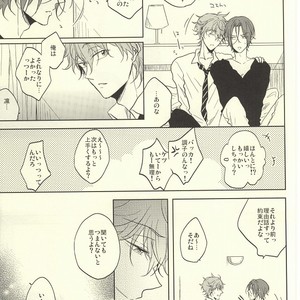 [Caffeine (Oosawa)] Free! dj – SecretSecret [JP] – Gay Manga sex 24