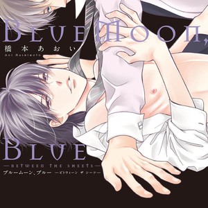 [Hashimoto Aoi] Blue Moon, Blue [Eng] {ExR Scans} – Gay Manga sex 3