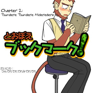 Gay Manga - [Risutorante Sukeroku (Cotton)] Tooboe Bookmark 2 – Tsundere Tsundere Mideredere [Eng] – Gay Manga