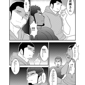 [Sorairo Panda (Yamome)] Ore, Dorobou. Yararechaimashita! [JP] – Gay Manga sex 8