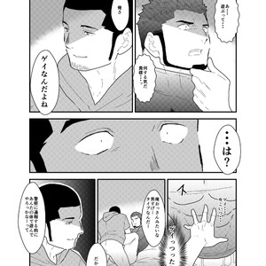 [Sorairo Panda (Yamome)] Ore, Dorobou. Yararechaimashita! [JP] – Gay Manga sex 11