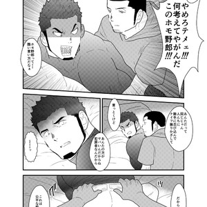 [Sorairo Panda (Yamome)] Ore, Dorobou. Yararechaimashita! [JP] – Gay Manga sex 12