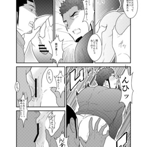 [Sorairo Panda (Yamome)] Ore, Dorobou. Yararechaimashita! [JP] – Gay Manga sex 14